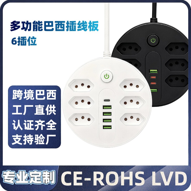 Brazilian Standard Universal Plug Adapter, Brazilian Standard Plug, South American Market Exclusive Socket, Popular Foreign Trade Adapter