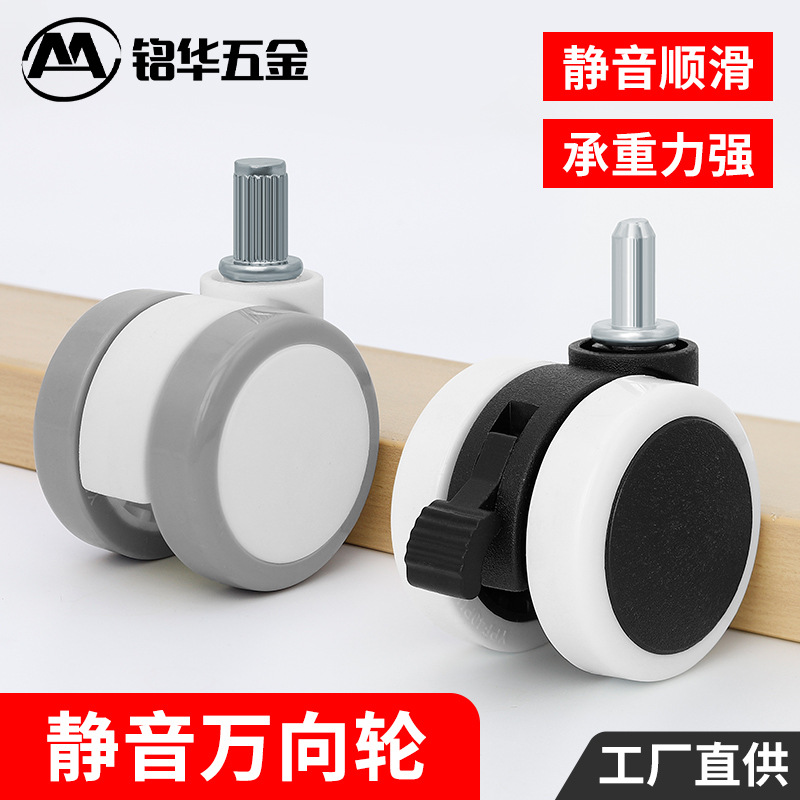 承重PP万向轮脚轮带刹车小凳子靠背静音板凳万向轮1寸万向轮轮子