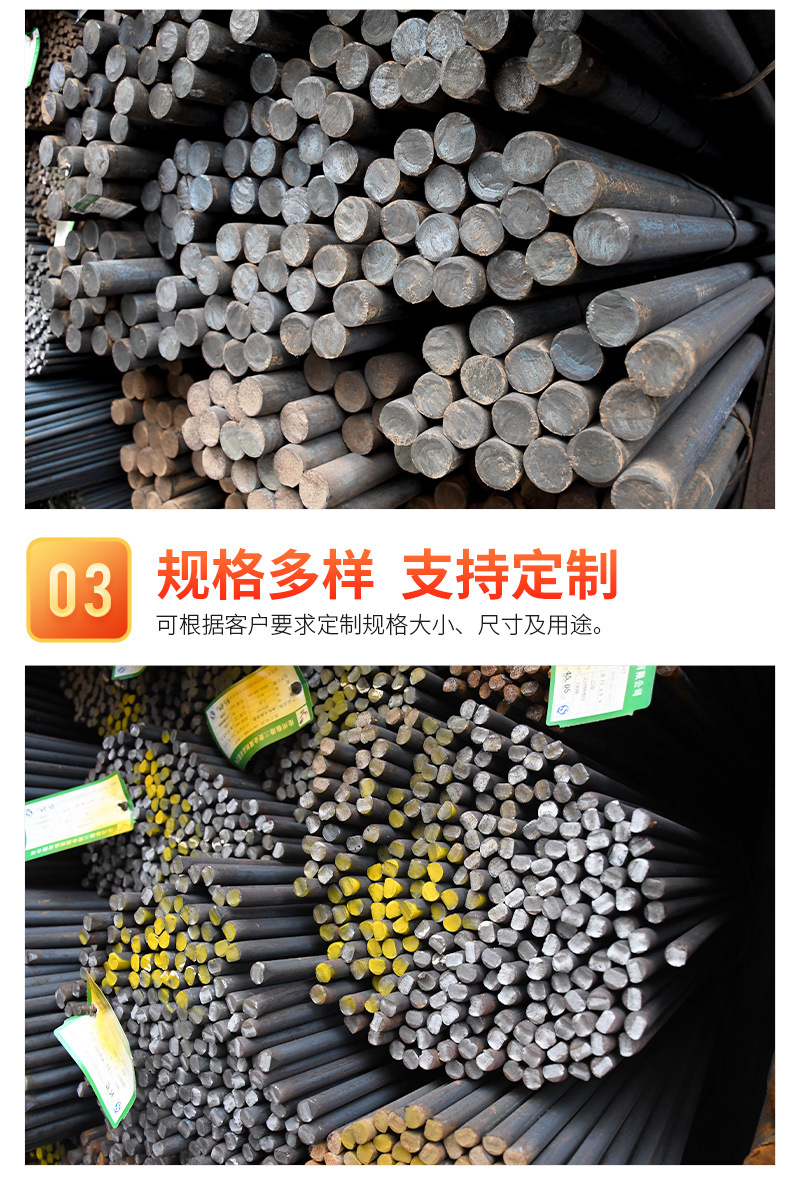 工业圆钢_06.jpg