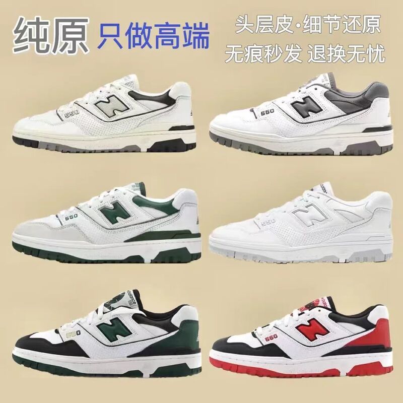 Putian Pure Original New Balance Men's and Women's Jogging Shoes Nb550 Casual Retro Couple Running Shoes White Shoes Sports Shoes