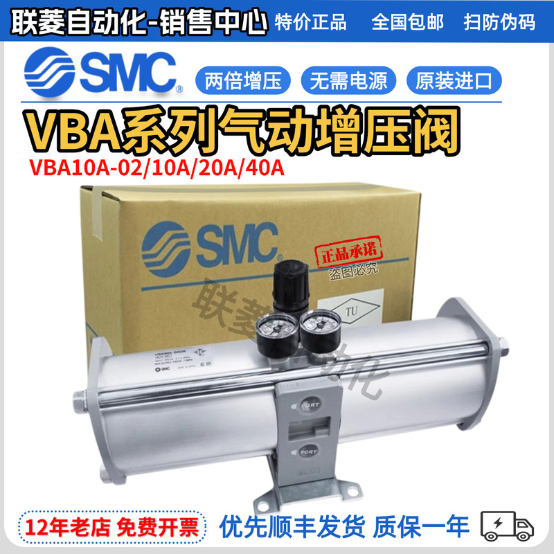 SMC增压阀VBA10A-02/VBA20A-03/VBA40A-04GN空气压气体增压阀气动|undefined