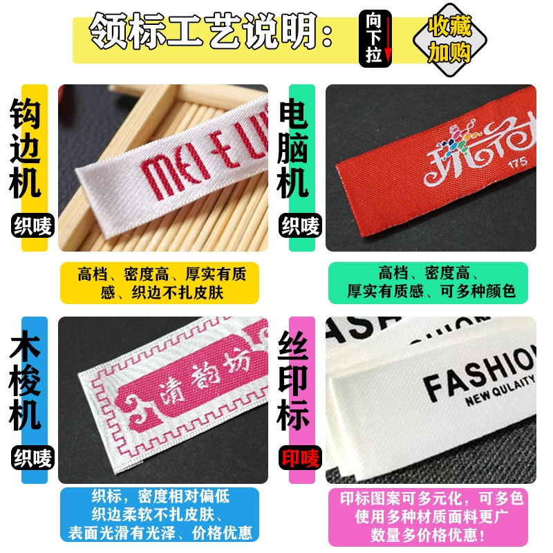 Индивидуальные этикетки на воротник одежды, индивидуальные тканевые этикетки, тканые этикетки, боковые этикетки, этикетки с товарными знаками, индивидуальные этикетки на одежде в наличии.