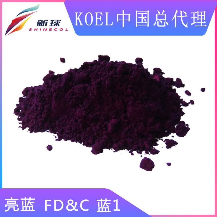 Koel进口化妆品色素着色剂彩妆口红色粉FD&C蓝1水溶色素42090