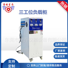 星喬供應三工位負載櫃 電阻箱大功率可調負載電阻櫃