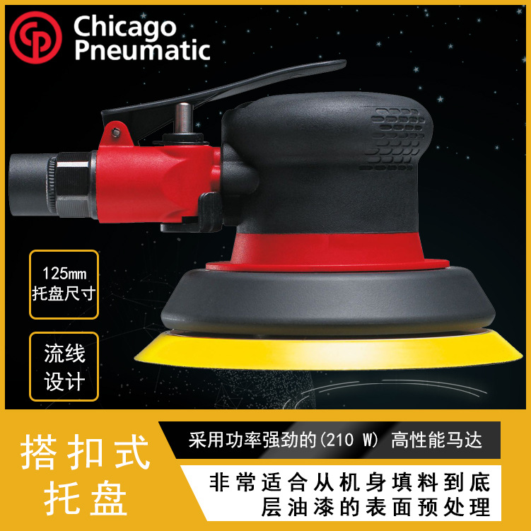 CP3510 CP3511 轨道式砂磨机 气动打磨机 风动抛光机美国cp打磨机