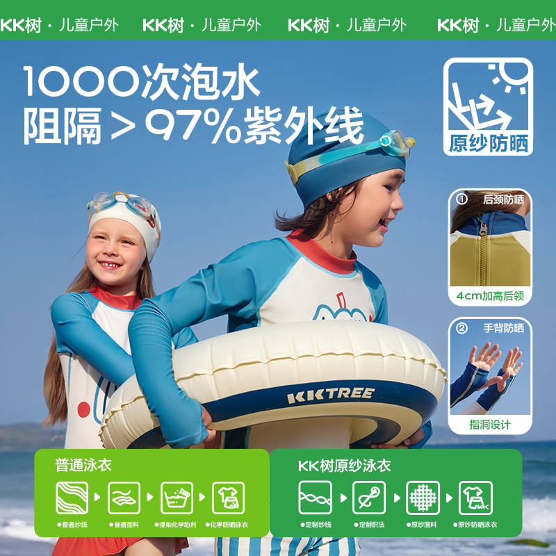 KK Tree 2024 nuevos trajes de baño para niños, niños y niñas, trajes de natación para bebés divididos, una pieza, hilo original, protector solar, antibacteriano