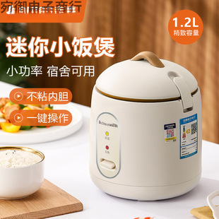 Suitable for High Mini Rice Cookers in Dormitories with Low Power - Non-Stick Inner Pot Rice Cookers for Gift Delivery