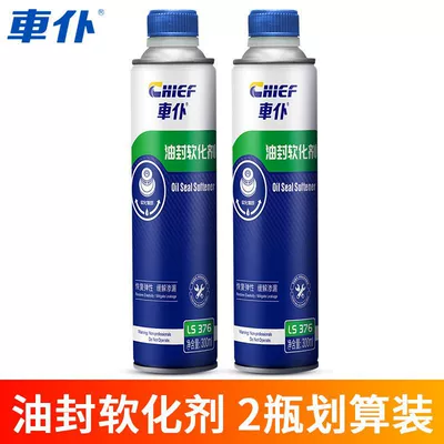 Leak Stop Repair Agent, Oil additive