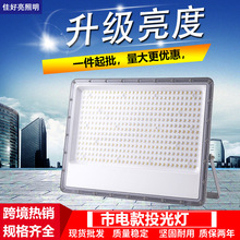 跨境led投光灯200W户外防水投射灯新款热卖泛光灯高亮招牌照明灯