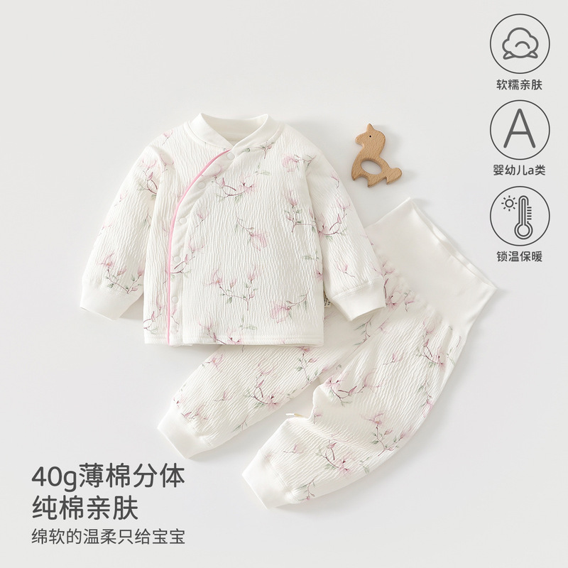 婴儿秋冬外出家居服宝宝分体套装高腰护肚40g夹棉保暖安阳婴童装|undefined