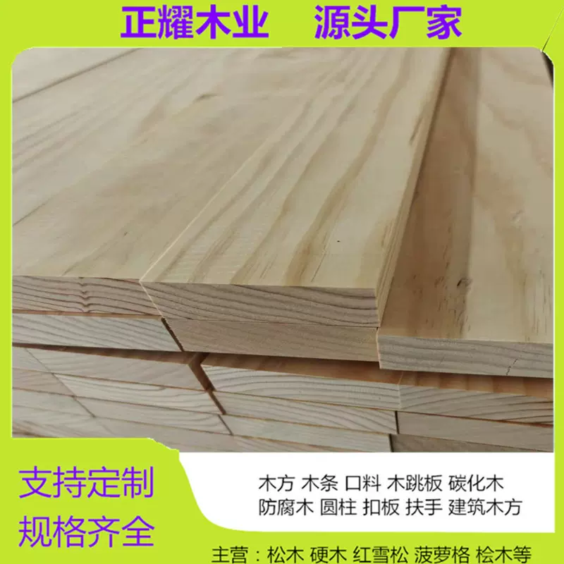 新西兰松无节松木板抛光家具板铁杉无结木条樟子松烘干板材松木板