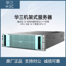 华三H3C服务器R5300G3 4U2路AI计算深度学习数据存储服务器
