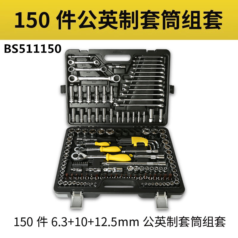 Juego de manga de 150 piezas 6.3 10 12.5mm