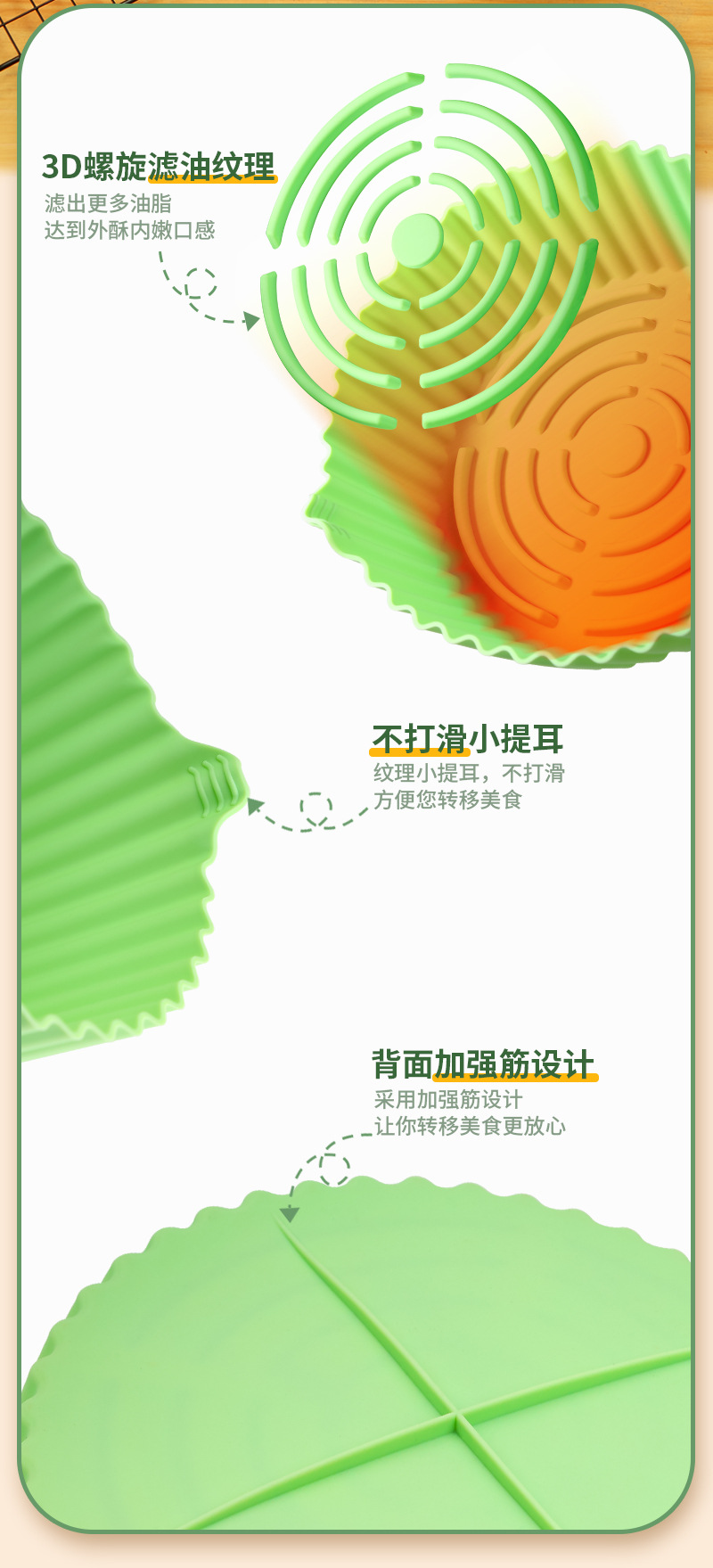 空气炸锅垫_02.jpg