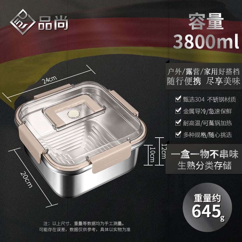 食品級304ステンレス密封鮮度保持箱キッチン冷蔵庫専用収納箱屋外ピクニック携帯弁当箱|undefined