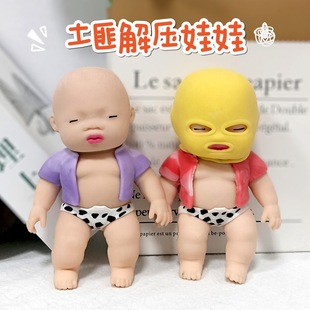 In-Stock Stress Relief Tpr Sand-Filled Palm-Sized Doll Toy Pretend Play Masked Doll Black Doll Stress Relief Squishy