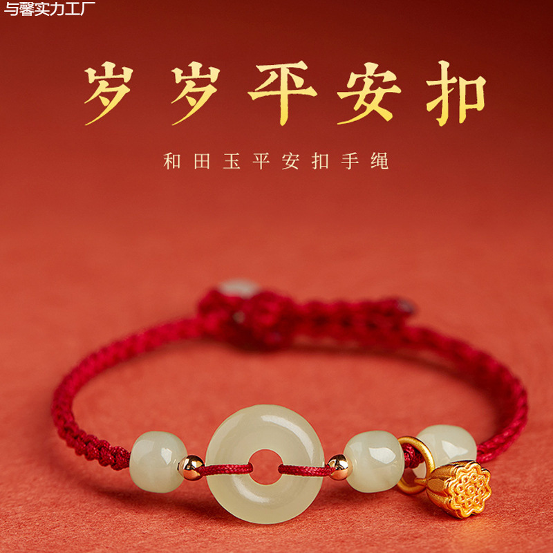 Yaheng Safety Buckle Bracelet for Women, Woven Bracelet with Hetian Jade Red String, Red String Bracelet for Women's Birth Year