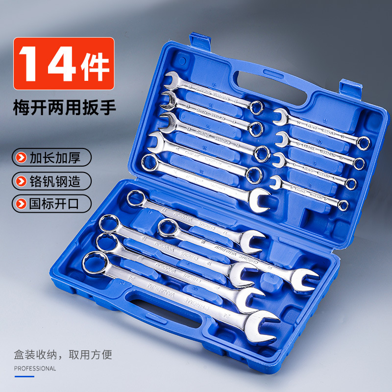 Conjunto de llave de doble propósito doméstico de 8 - 24mm, caja multifuncional de 14 piezas, conjunto de llave abierta de ciruela