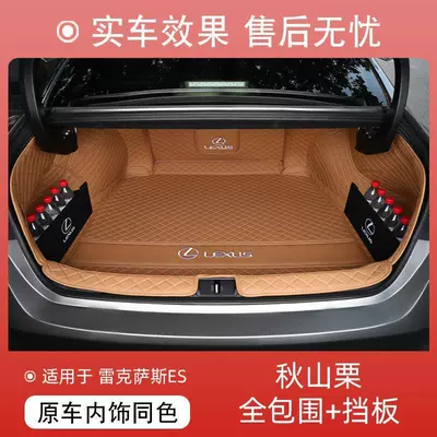 Model Lexus Es200 Trunk Trunk Mat - original-car-qiuyama-chestnut-full-surround-storage-baffle-see-details
