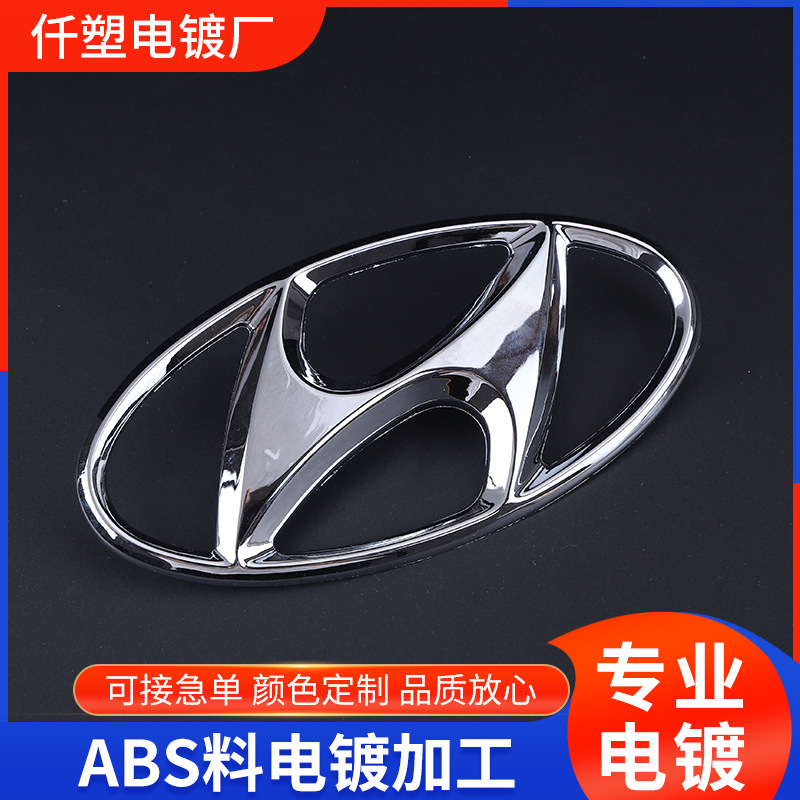 ABS塑料电镀水镀电镀加工镀银镀金镀镍镀铬表面处理塑胶饰品配件