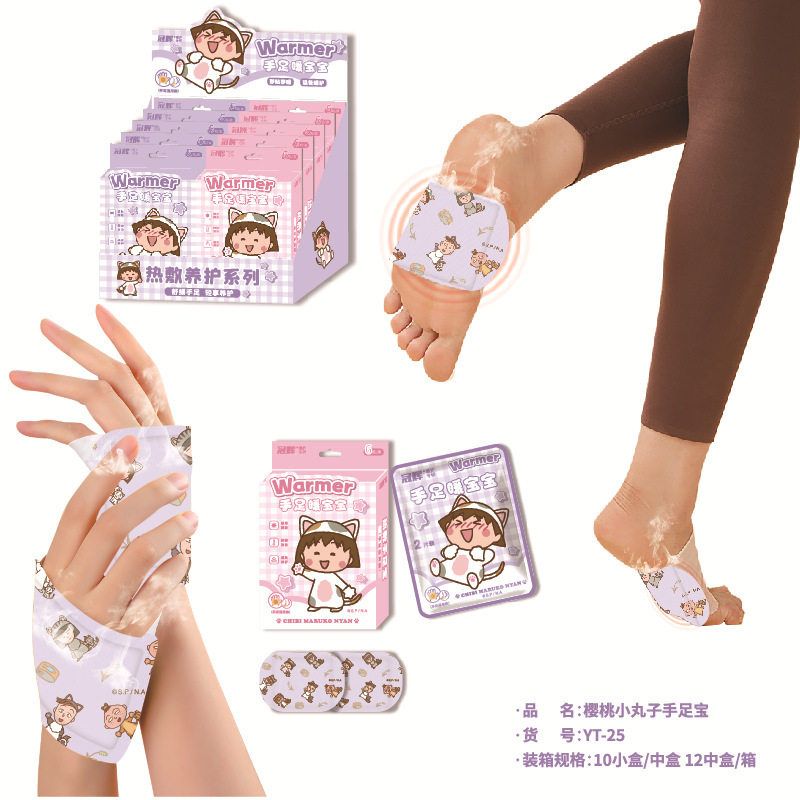 冠辉暖宝宝小丸子护颈 护腰 护膝 暖手足自发热贴暖身贴暖腰宝|undefined
