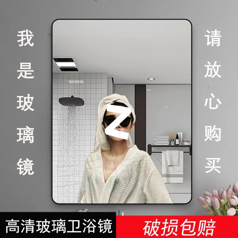 浴室镜子贴墙洗手间卫浴镜壁挂卫生间厕所简约挂镜洗手台化妆镜