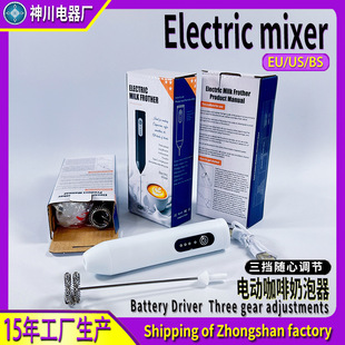 Electricmixer Handheld Rechargeable Electric Egg Beater Coffee Machine Milk Frother Milk Stirring Wireless