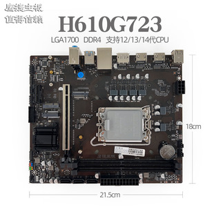����H610 G723 DDR4̨ʽ�C����֧��LGA1700ᘱ��v���12 13��CPU