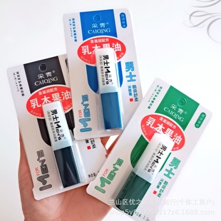 Caiqing Men's Lip Balm Moisturizing Original Cool Mint Lip Balm Caiqing Men's Lip Balm