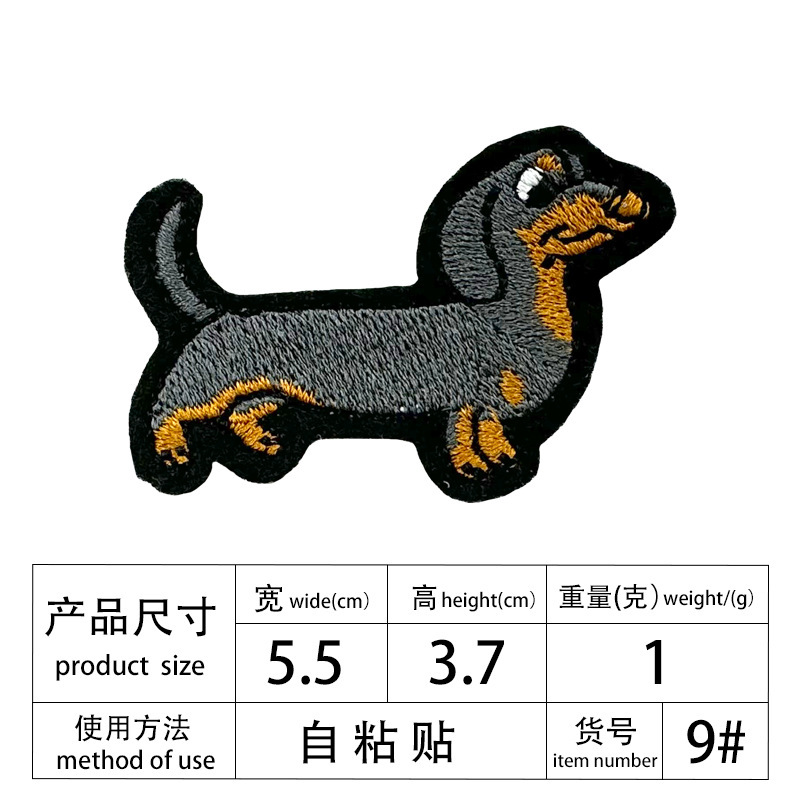 可爱腊肠狗刺绣布贴diy包包装扮小狗补丁贴电脑刺绣章仔熨烫|undefined