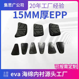 黑色防震epp泡沫泡棉包装材料eva一体成型头盔内衬eva内衬定制