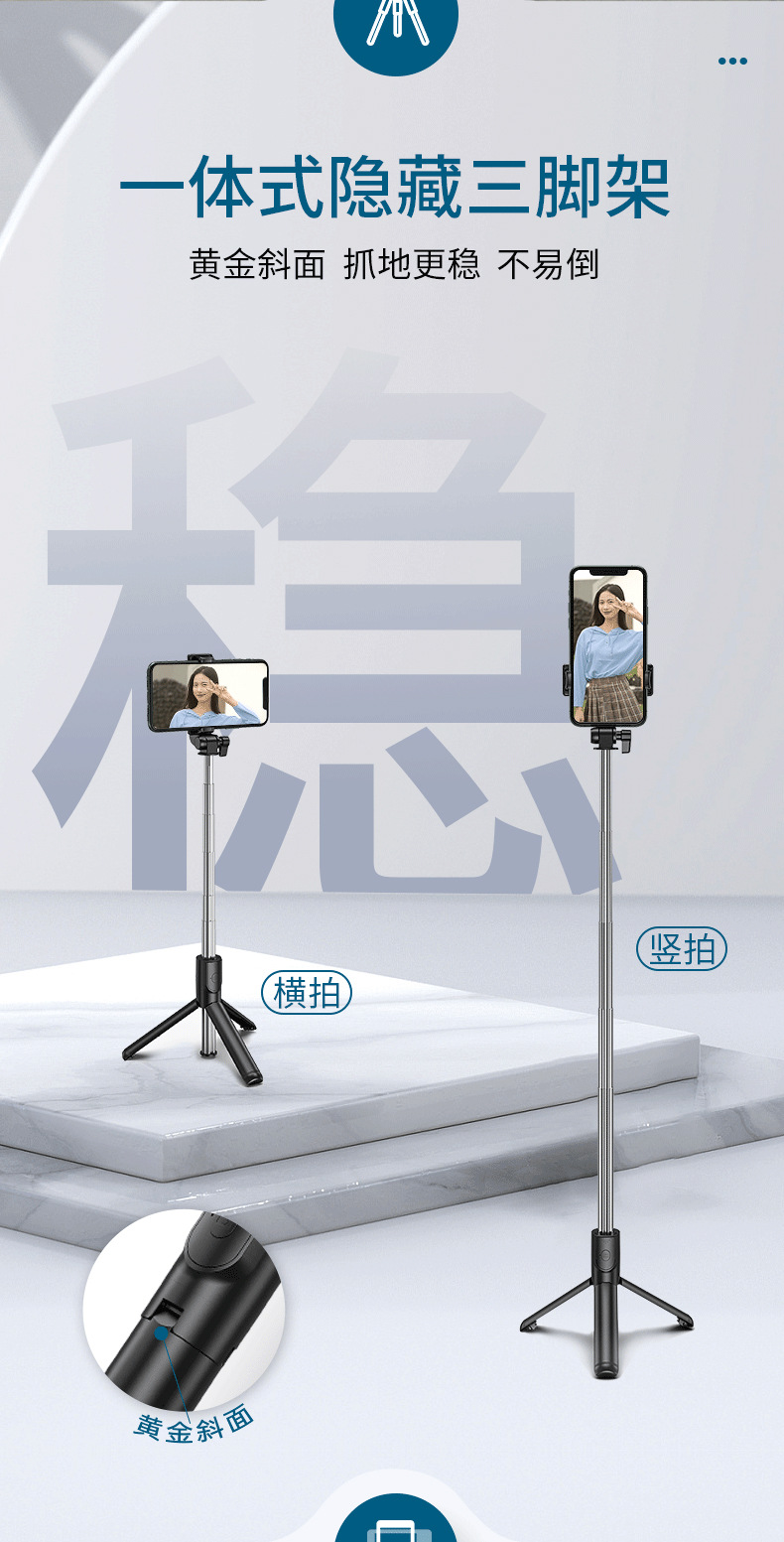 自拍杆详情2版_13