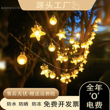 LED太阳能庭院灯串圣诞氛围节日灯 满天星装饰灯户外防水挂树彩灯