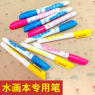 Factory Direct wholesale children's water brush clear water painting water pen painting cloth pen with water pen monochrome