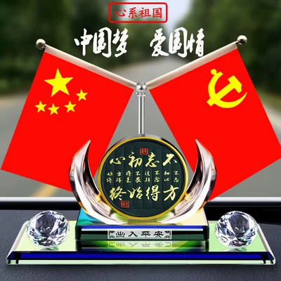 Small Red Flag, Car ornaments - double-bottom-color-red-flag-do-not-forget-your-initiative-mind-perfume-cushion