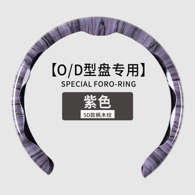 factory direct sales of a generation — Steering wheel cover - 5d-maple-purple-38cm