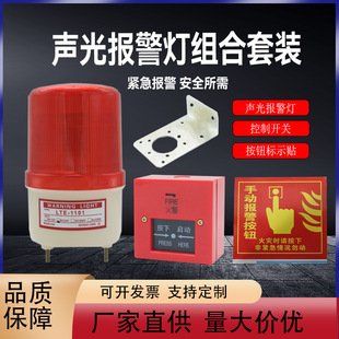 Audible and visual alarm 220v rotating warning light 24v12V burst alarm flash lte-1101j buzzer