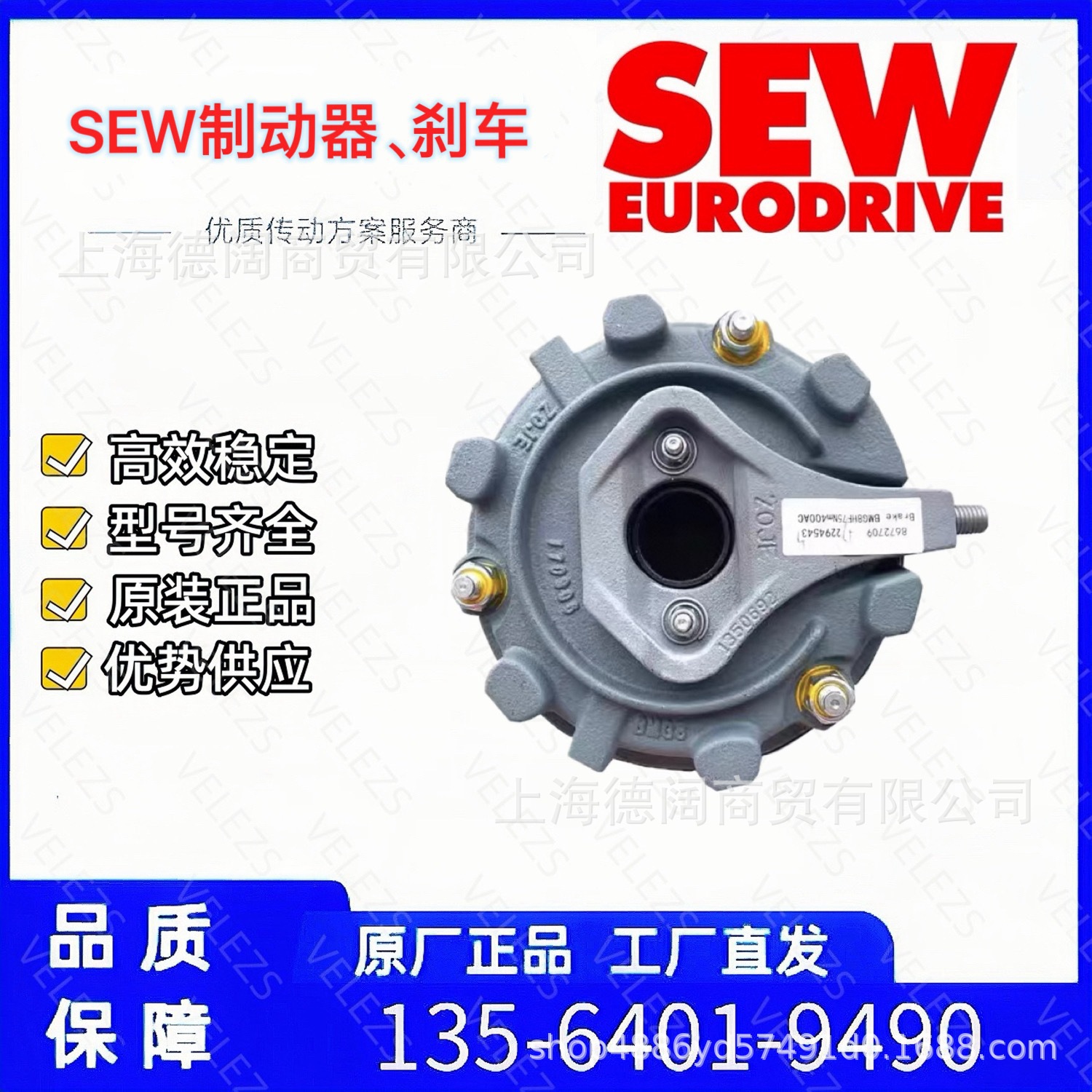 sew制动器BR2HR 40NM 400V件号04905296德国赛威电机Brake刹车