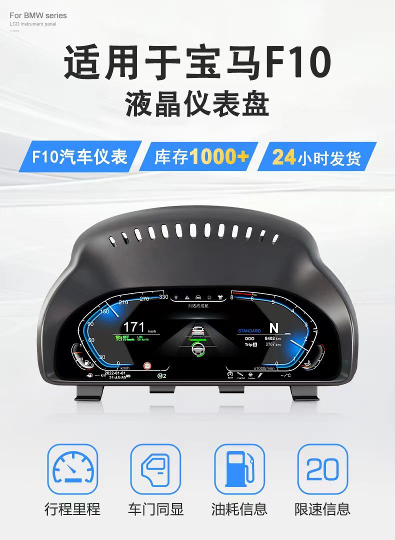 Suitable for Bmw Full Lcd Instrument Panel F10/F20/F30/E60/E70/E90 Modified Car Dashboard