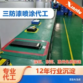 绝缘漆;灌封胶;UV胶