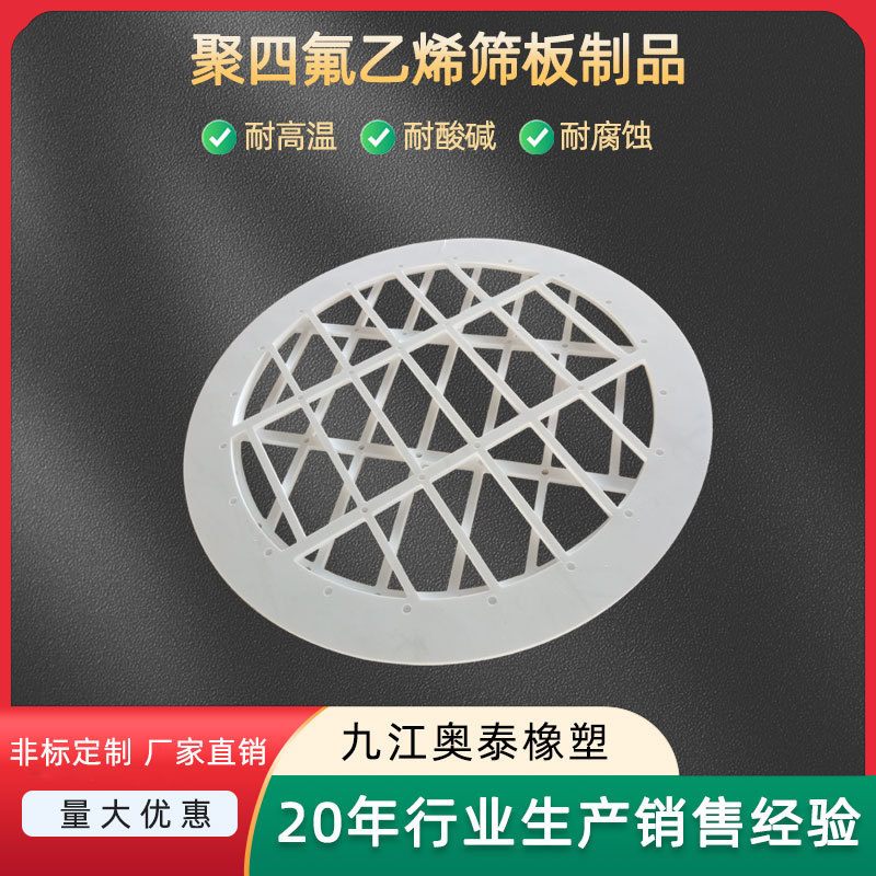 【直販】油煙浄化装置用絶縁体 PTFE絶縁体 四フッ化エチレン 非標準絶縁部品|undefined