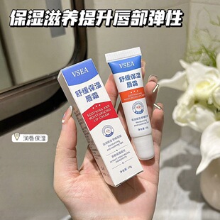 Japanese Style Soothing and Moisturizing Lip Cream Women's Lip Mask Primer Hydrating Moisturizing Anti-Dry Cracking Lip Care Lip Balm Wholesale