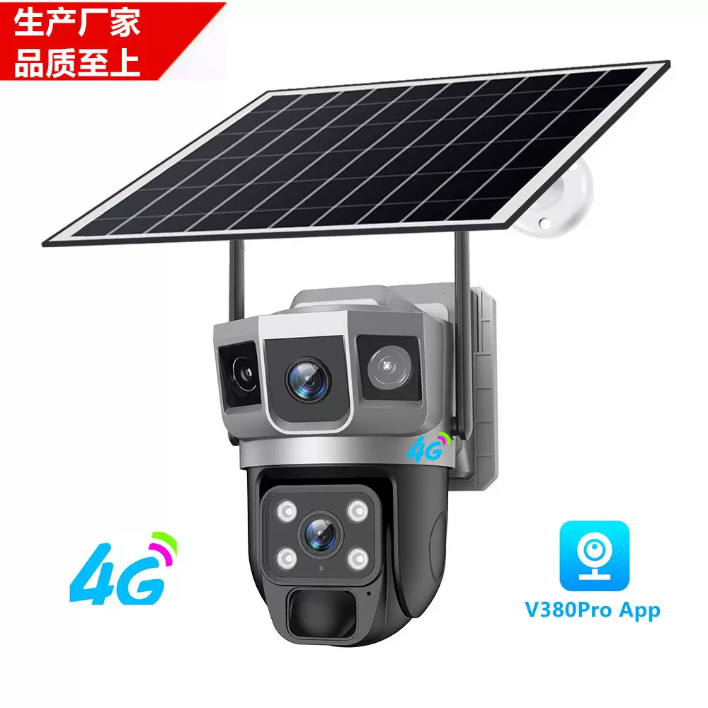 V380三画面 双镜头VTS02太阳能4G监控摄像机头camera枪球工厂货源
