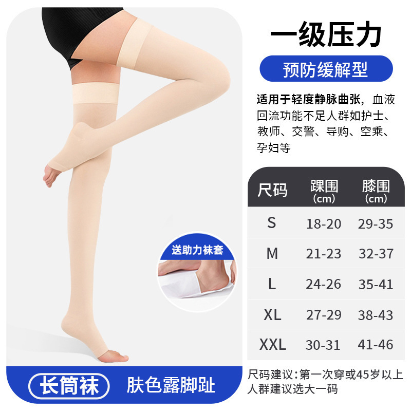 医用静脉曲张弹力袜医疗型压力袜扩张护士男女治疗二级预防护小腿|undefined