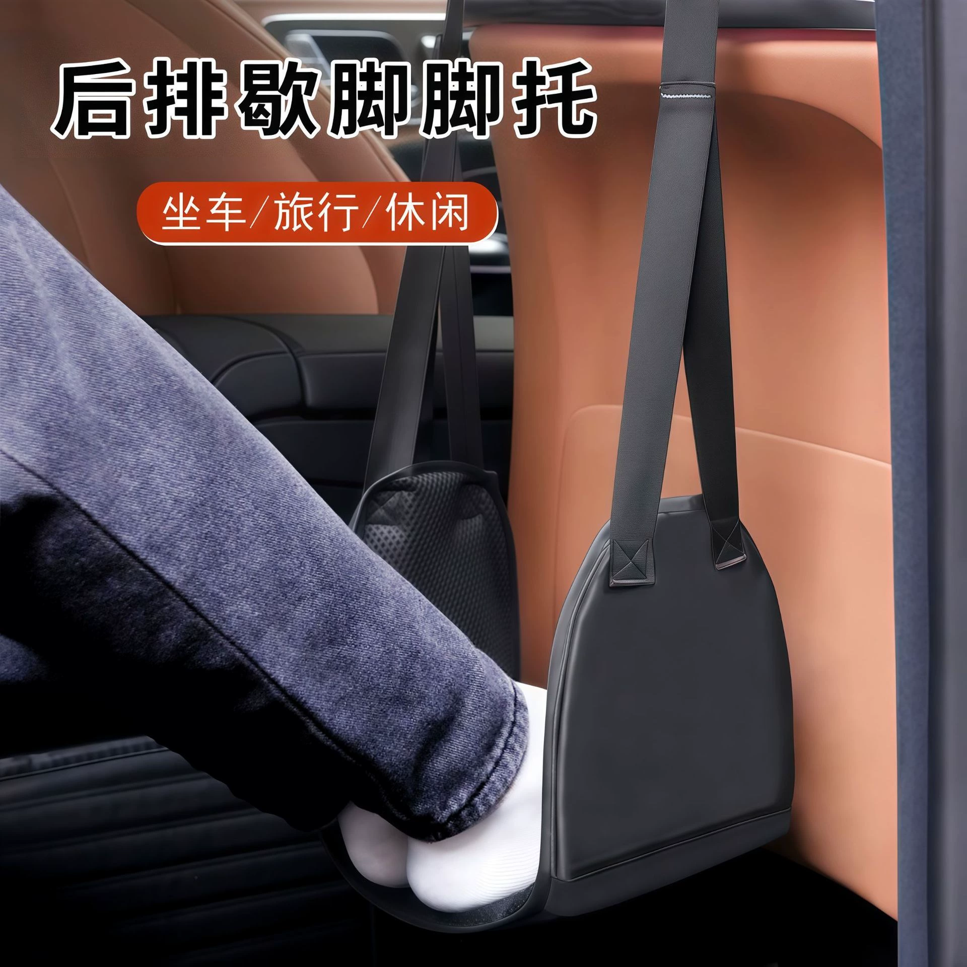 Подставка для ног в машину, креативный подголовник-подставка для ног, подставка для ног на стол, подставка для ног для использования на улице