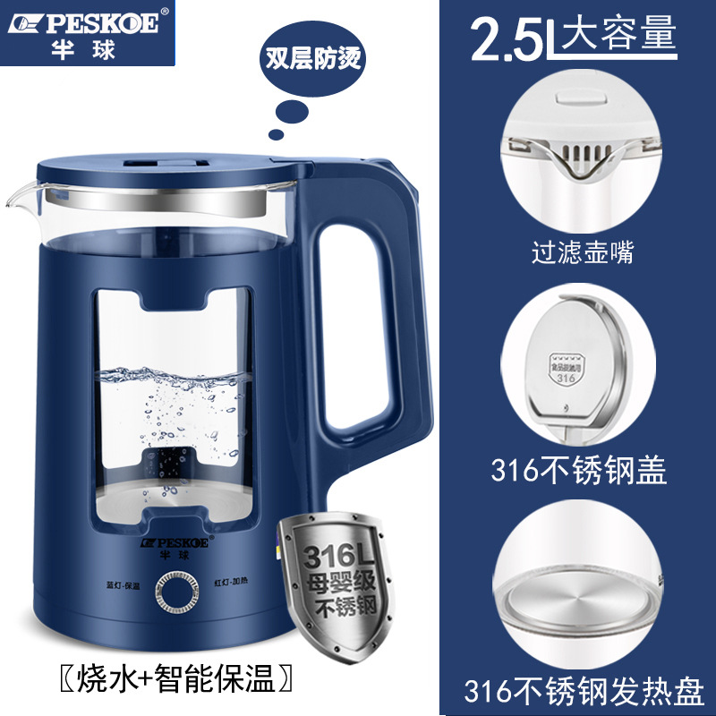 2.5L-316 스틸-자동절연-블루