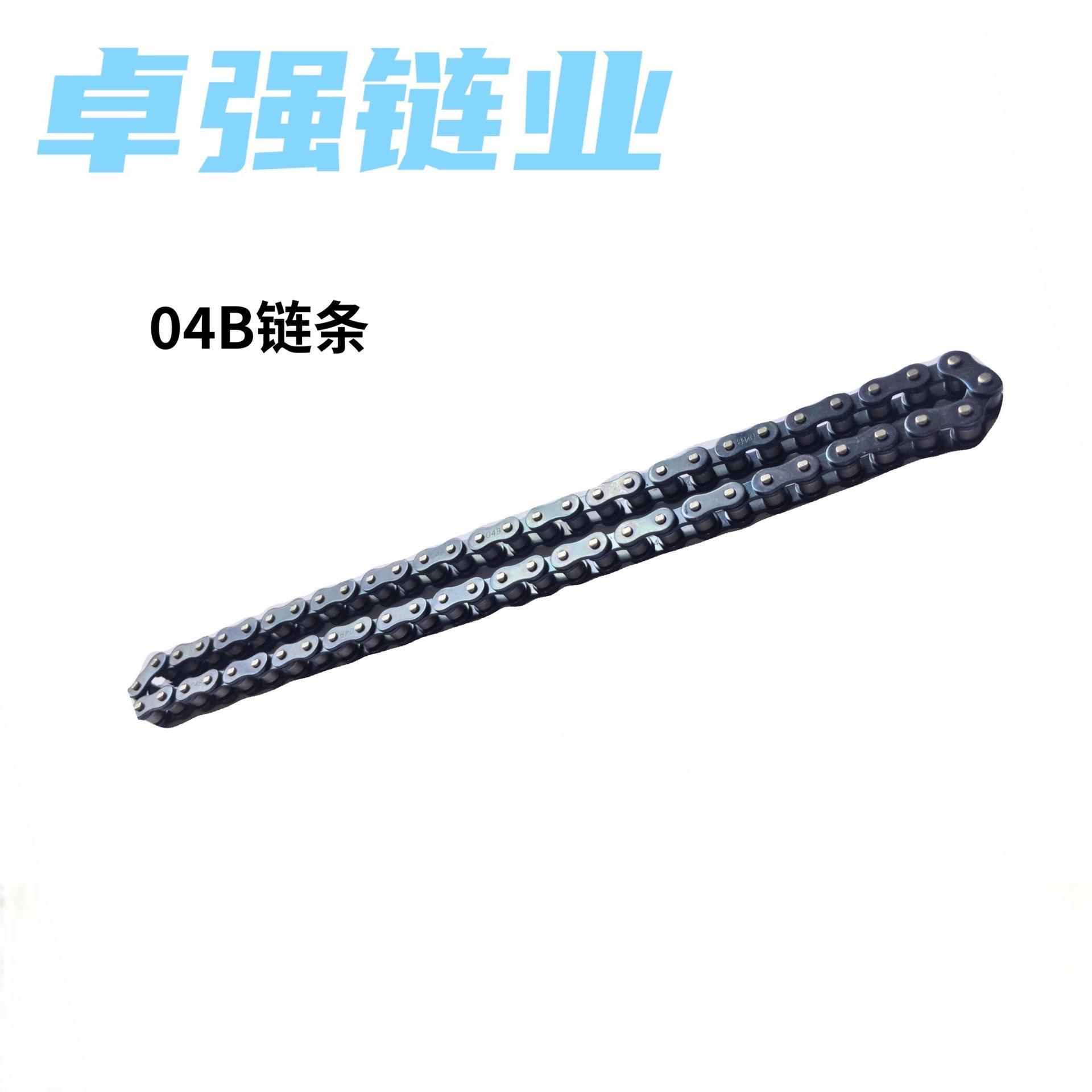 04B链条 04B-1链条 04B单排链条 04B不锈钢链条 04B304不锈钢链条