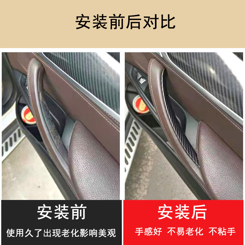 Suitable for BMW E70 X5X6 free door handle E71 door handle inner F15 car armrest protective cover