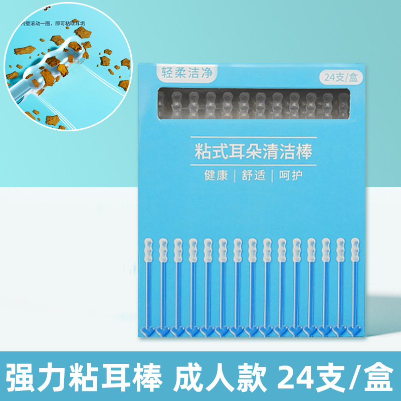 掏耳神器儿童掏耳朵安全粘着式粘黏性挖耳勺屎棉签棒不伤耳粘耳棒|undefined