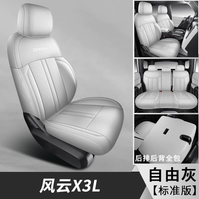 car seat cushion, full coverage | Modelə uyğun (Original) oturacaq örtükləri - free-gray-standard-edition-note-the-model-year